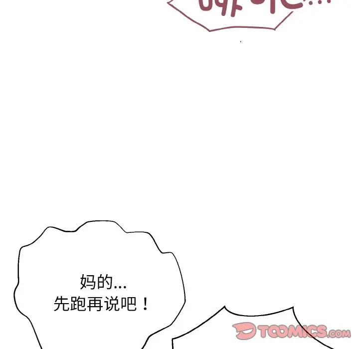漫画《身体互换》第16话第120张图