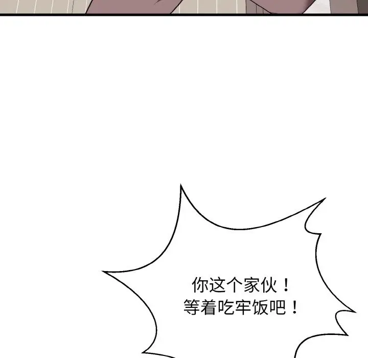 漫画《身体互换》第16话第122张图