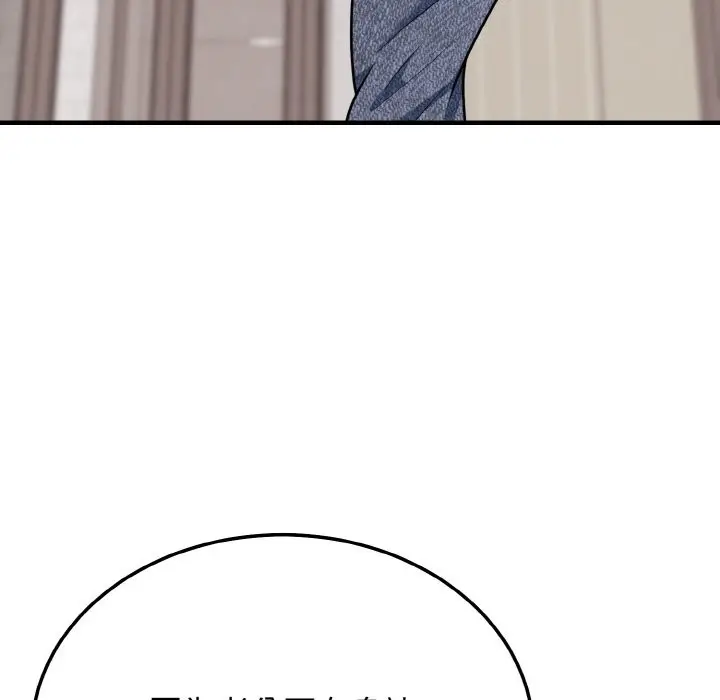 漫画《身体互换》第16话第124张图