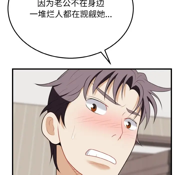 漫画《身体互换》第16话第125张图