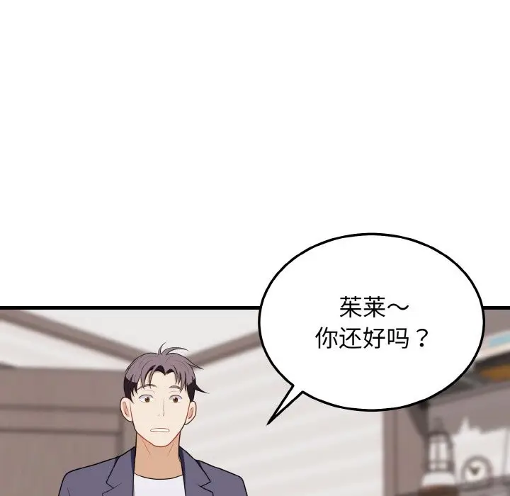漫画《身体互换》第16话第127张图