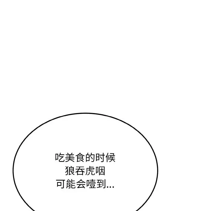 漫画《身体互换》第16话第13张图