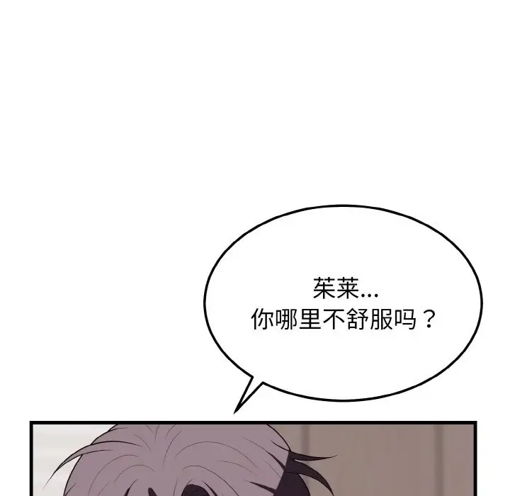 漫画《身体互换》第16话第131张图