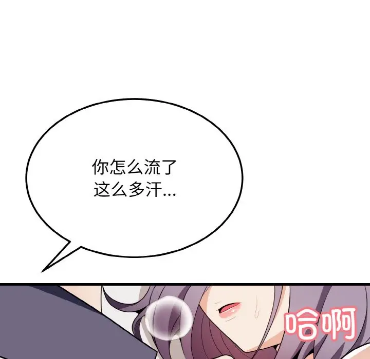 漫画《身体互换》第16话第133张图