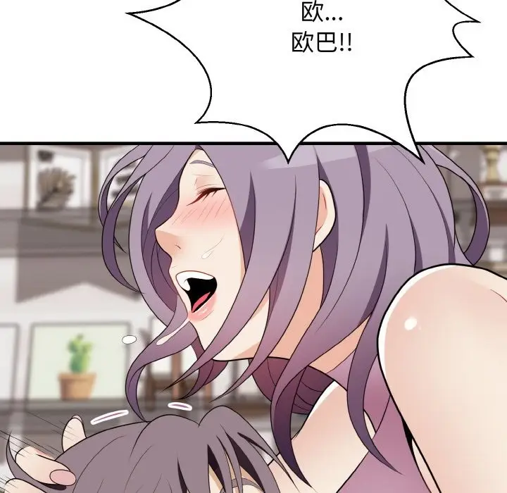 漫画《身体互换》第16话第136张图