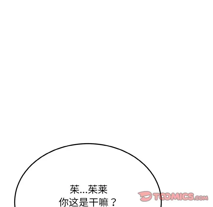 漫画《身体互换》第16话第138张图