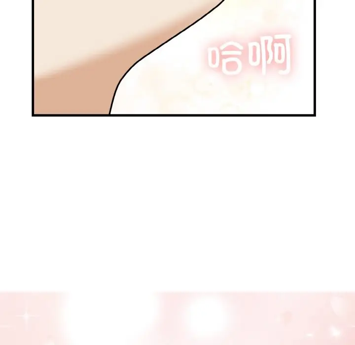 漫画《身体互换》第16话第150张图