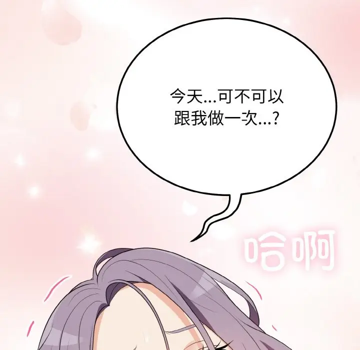 漫画《身体互换》第16话第151张图
