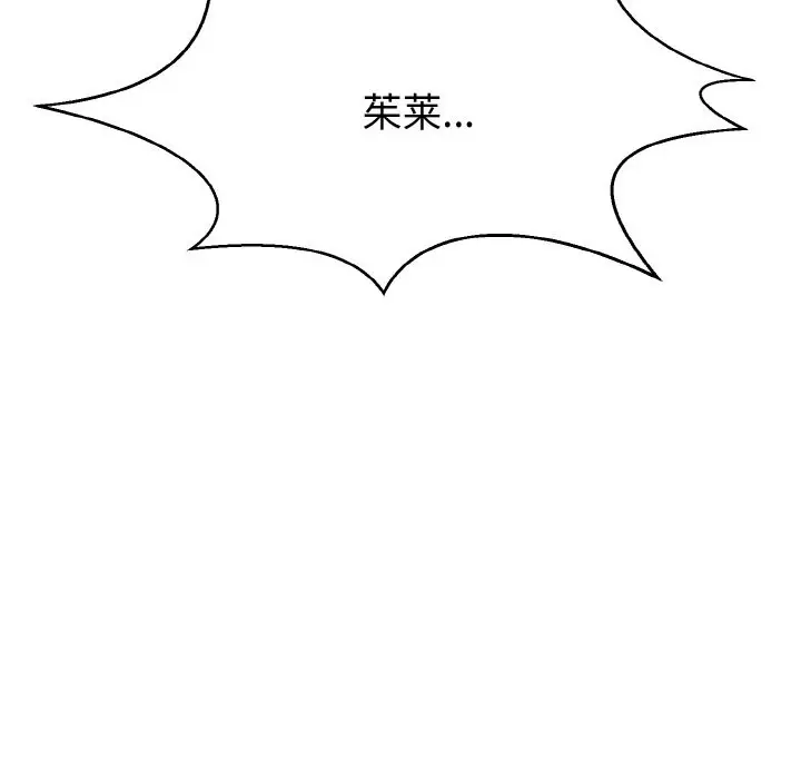 漫画《身体互换》第16话第155张图