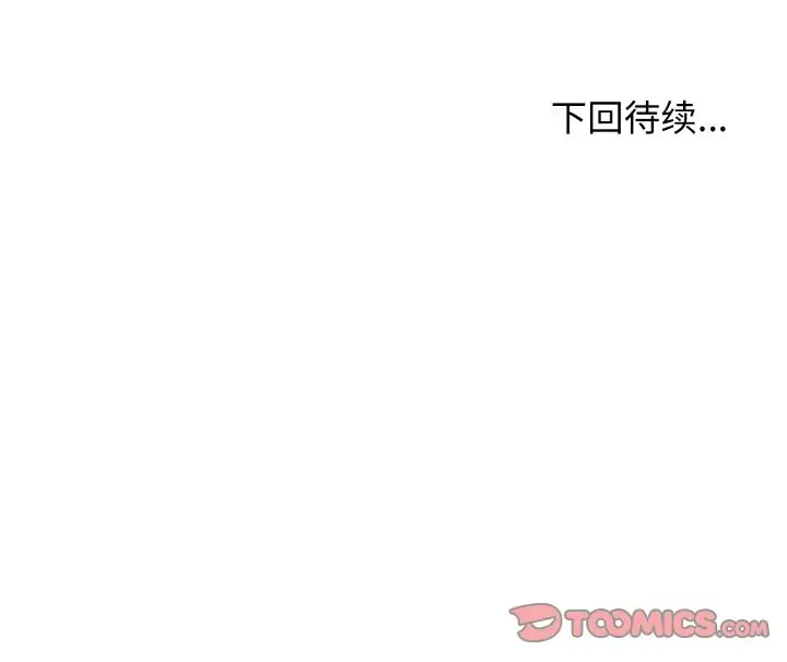 漫画《身体互换》第16话第156张图