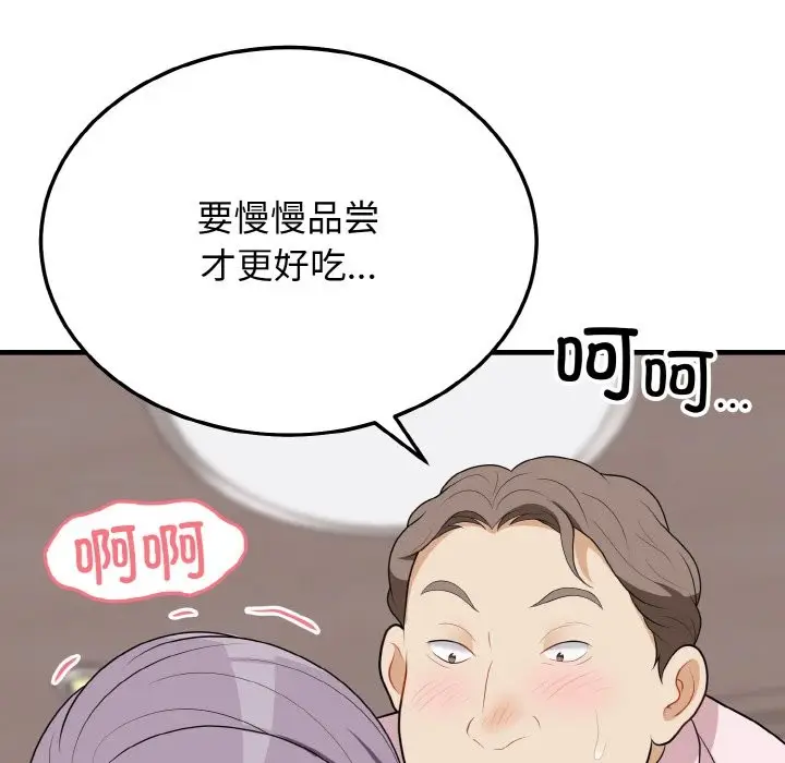 漫画《身体互换》第16话第16张图