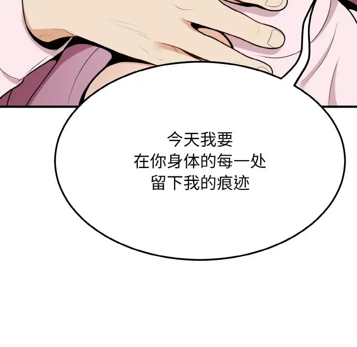 漫画《身体互换》第16话第22张图