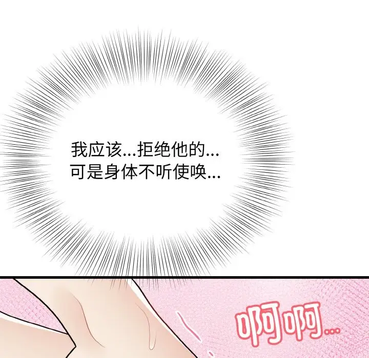 漫画《身体互换》第16话第23张图