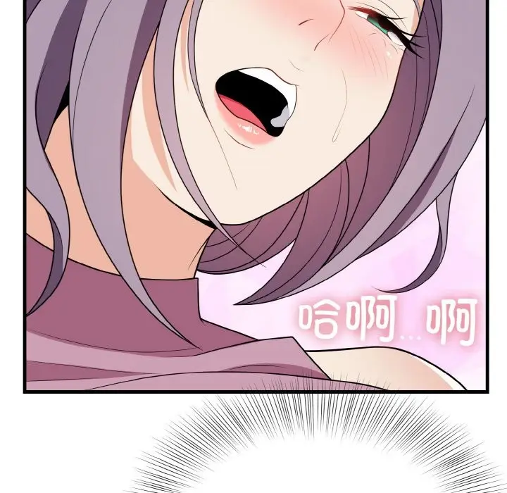 漫画《身体互换》第16话第32张图