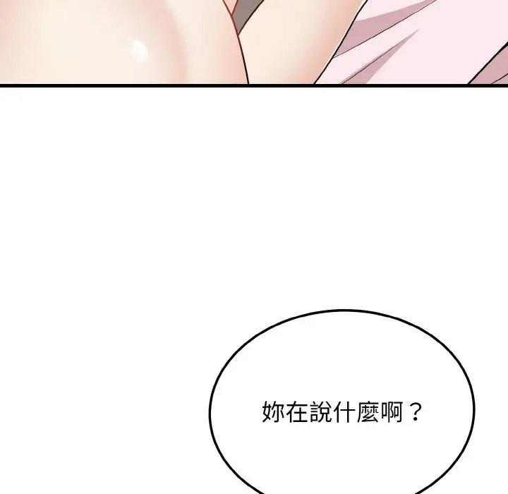 漫画《身体互换》第16话第38张图