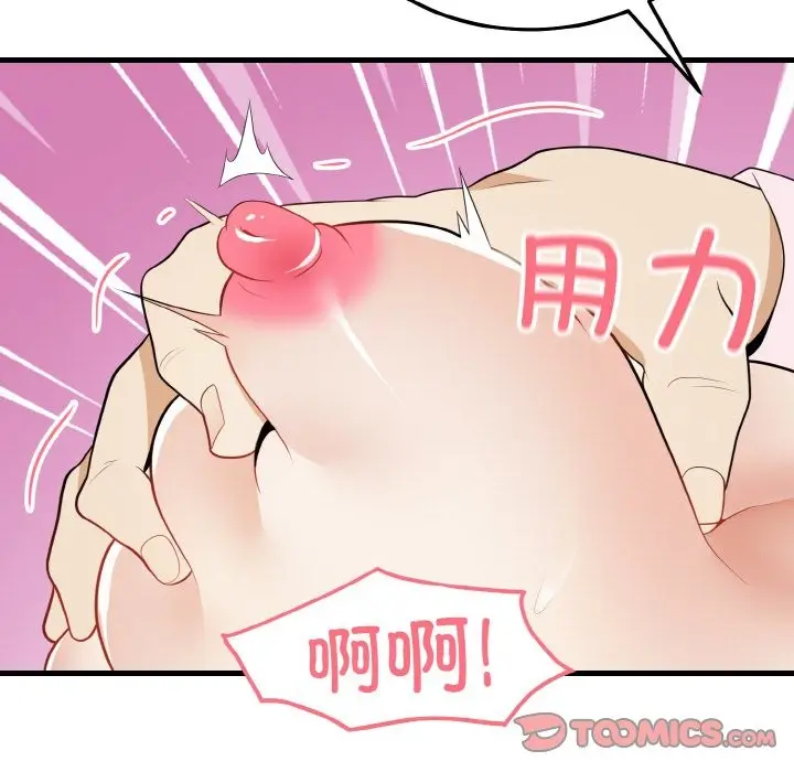 漫画《身体互换》第16话第39张图