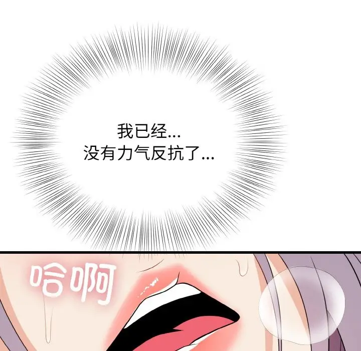 漫画《身体互换》第16话第45张图