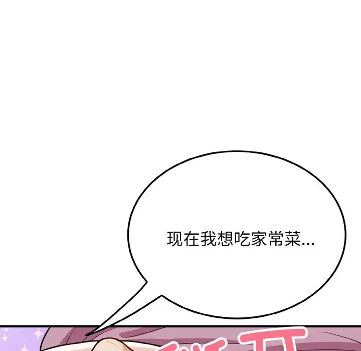 漫画《身体互换》第16话第6张图