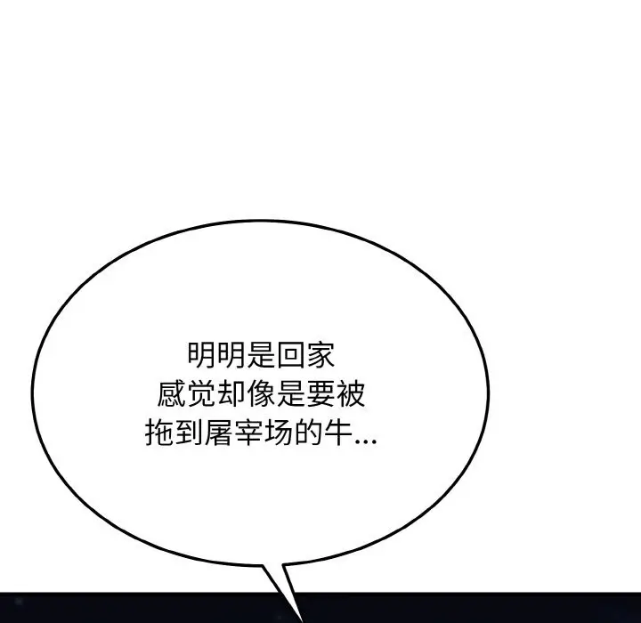 漫画《身体互换》第16话第60张图