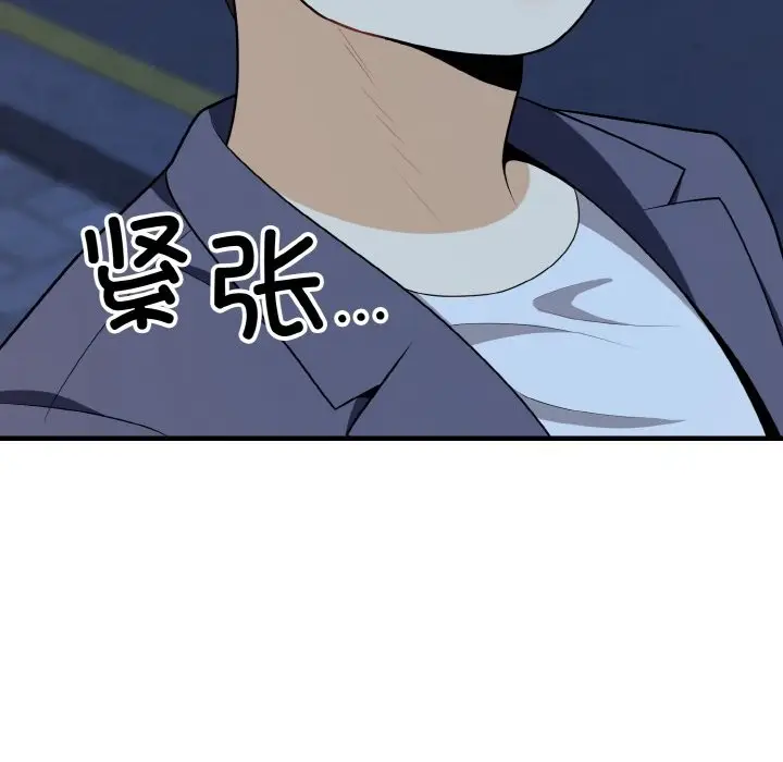 漫画《身体互换》第16话第71张图