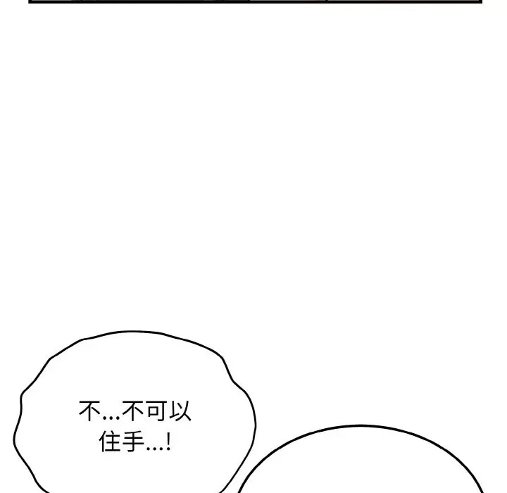 漫画《身体互换》第16话第81张图
