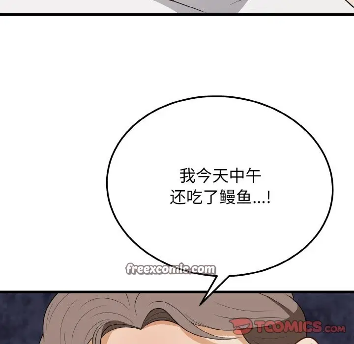 漫画《身体互换》第16话第84张图