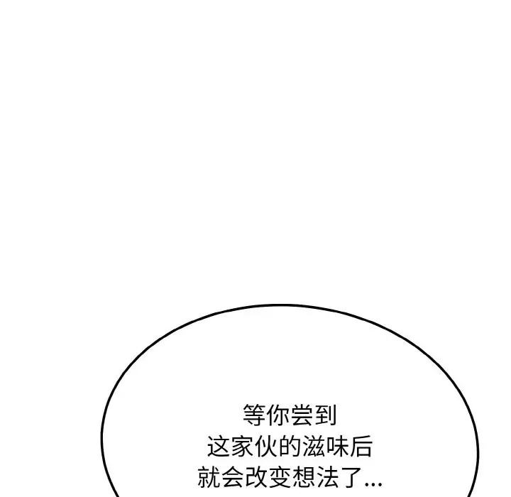 漫画《身体互换》第16话第86张图