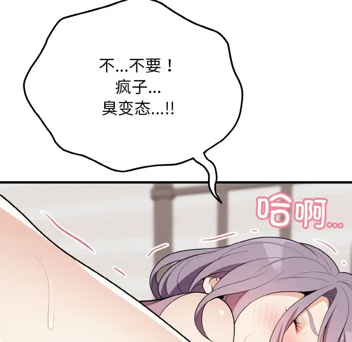 漫画《身体互换》第16话第9张图