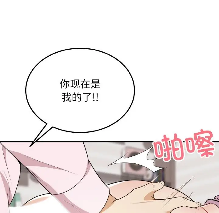 漫画《身体互换》第16话第92张图