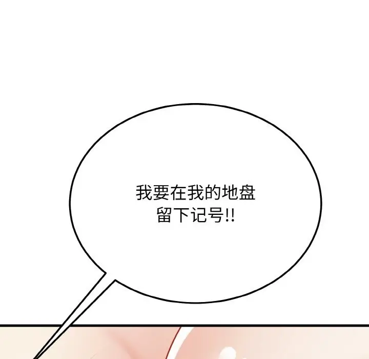 漫画《身体互换》第16话第94张图