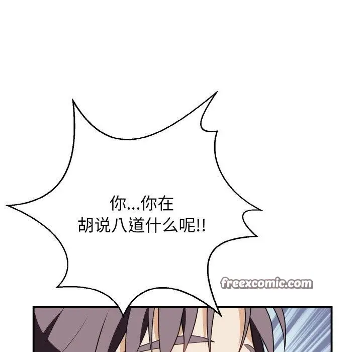 漫画《身体互换》第17话第105张图