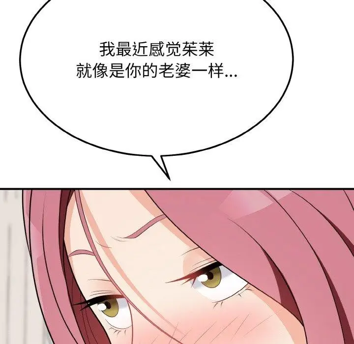 漫画《身体互换》第17话第117张图