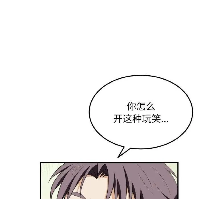 漫画《身体互换》第17话第119张图