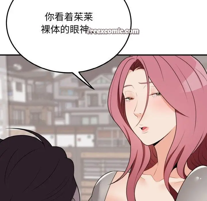 漫画《身体互换》第17话第126张图