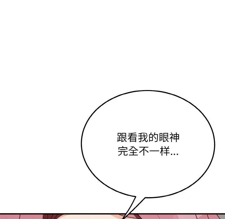 漫画《身体互换》第17话第128张图