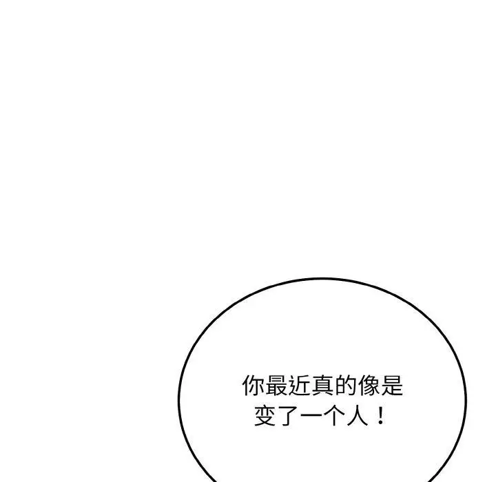 漫画《身体互换》第17话第130张图
