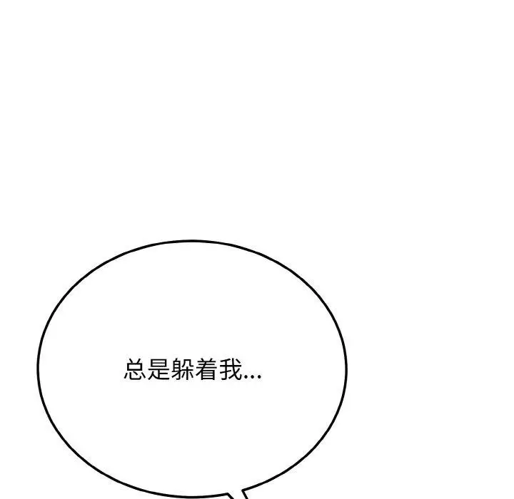 漫画《身体互换》第17话第133张图