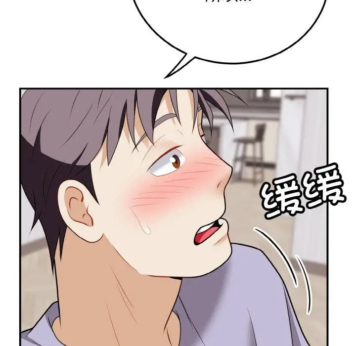 漫画《身体互换》第17话第137张图