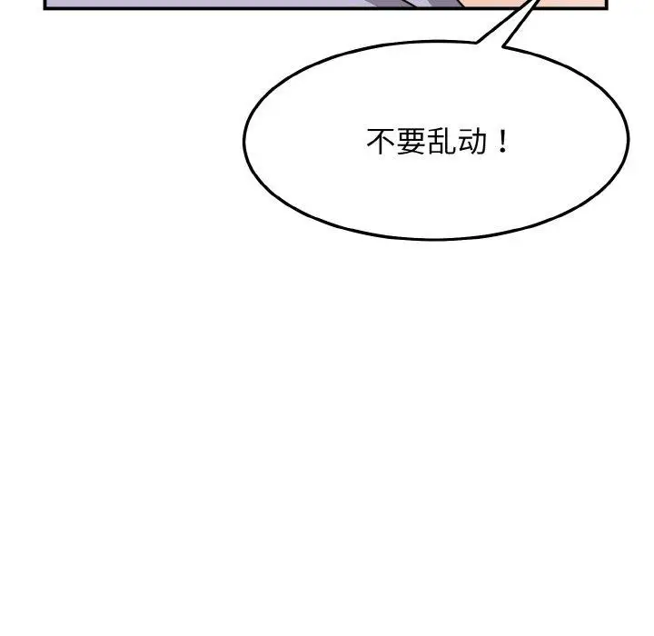 漫画《身体互换》第17话第140张图