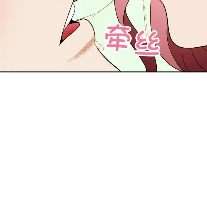 漫画《身体互换》第17话第148张图