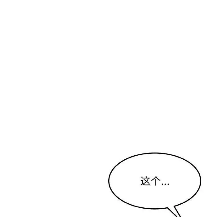 漫画《身体互换》第17话第151张图