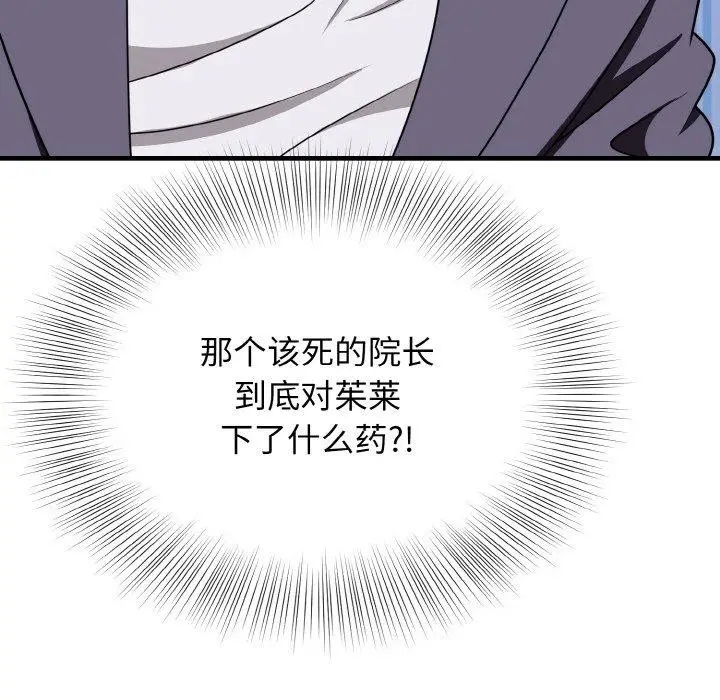 漫画《身体互换》第17话第16张图