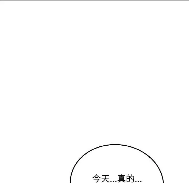漫画《身体互换》第17话第19张图
