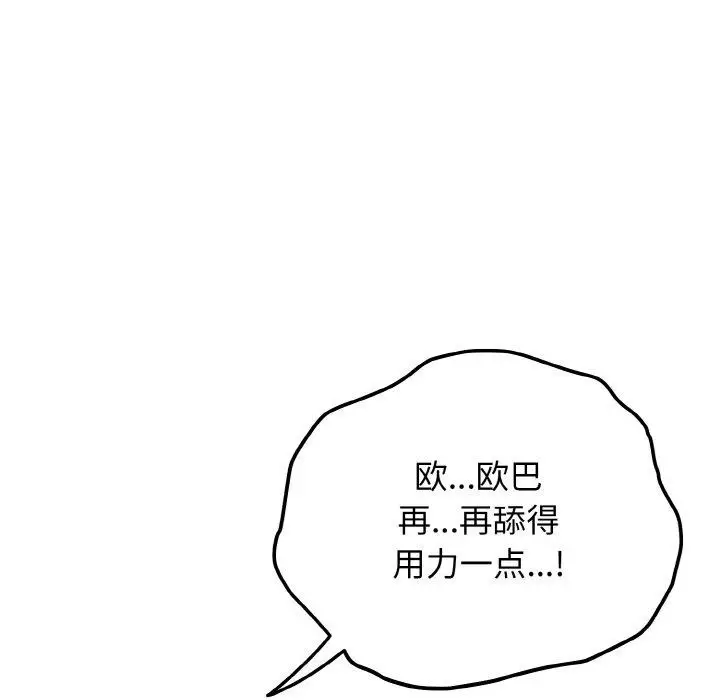 漫画《身体互换》第17话第32张图