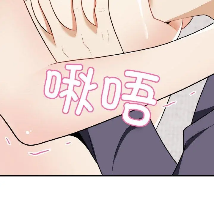 漫画《身体互换》第17话第39张图