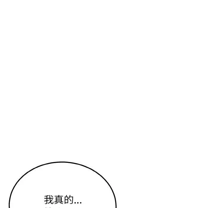 漫画《身体互换》第17话第46张图