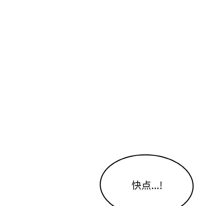 漫画《身体互换》第17话第49张图