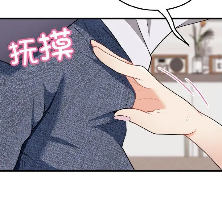 漫画《身体互换》第17话第50张图
