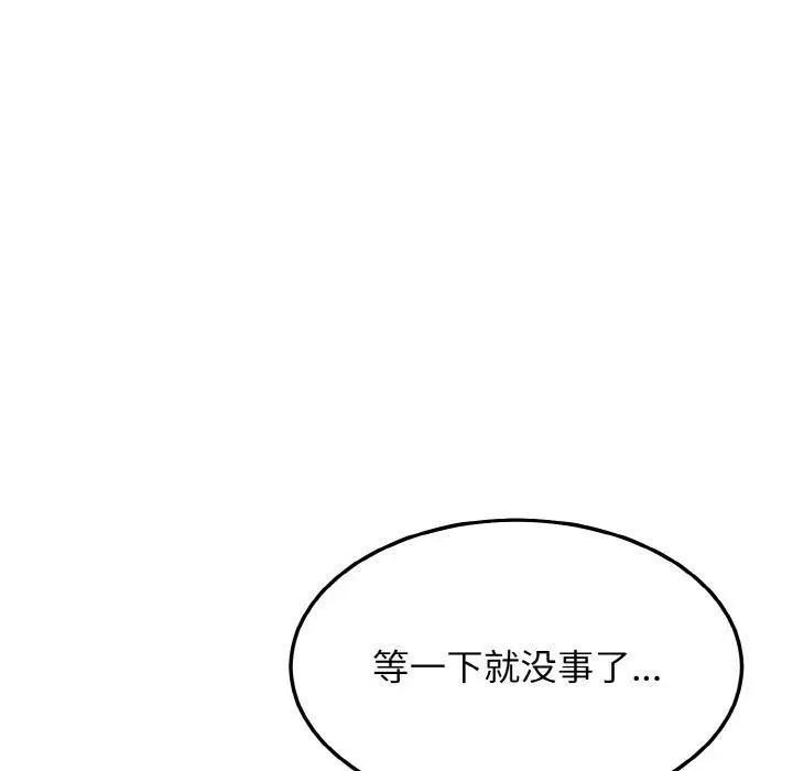 漫画《身体互换》第17话第53张图
