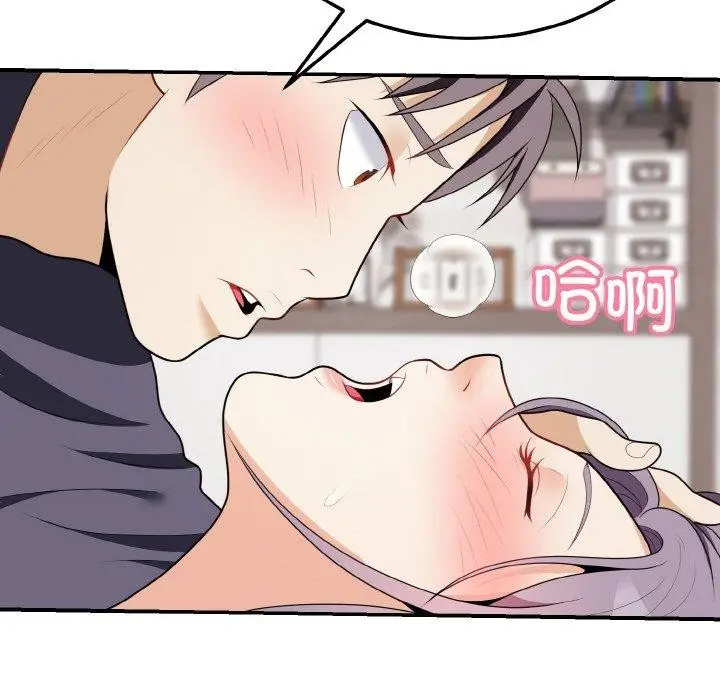 漫画《身体互换》第17话第54张图